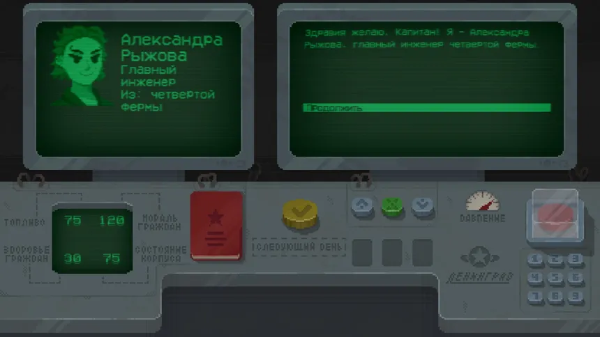 Скриншот 3 к игре Leningrad
