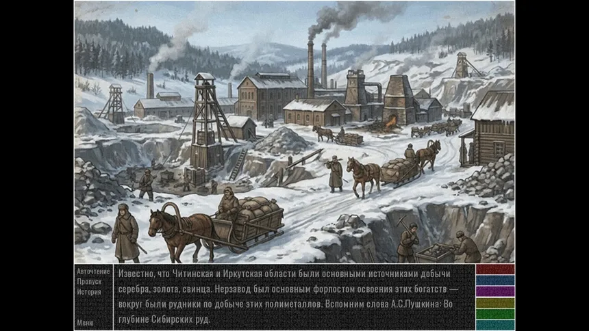 Скриншот 1 к игре Deep Russian Depression