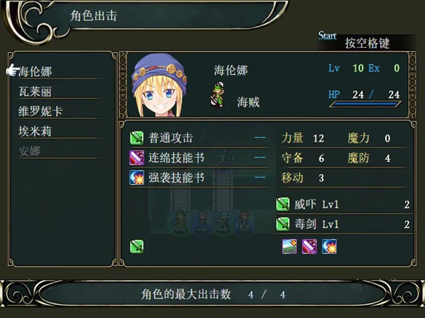 Скриншот 4 к игре 树莓战记