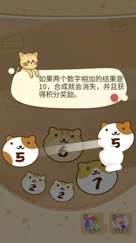 Скриншот 2 к игре cat gathers ten