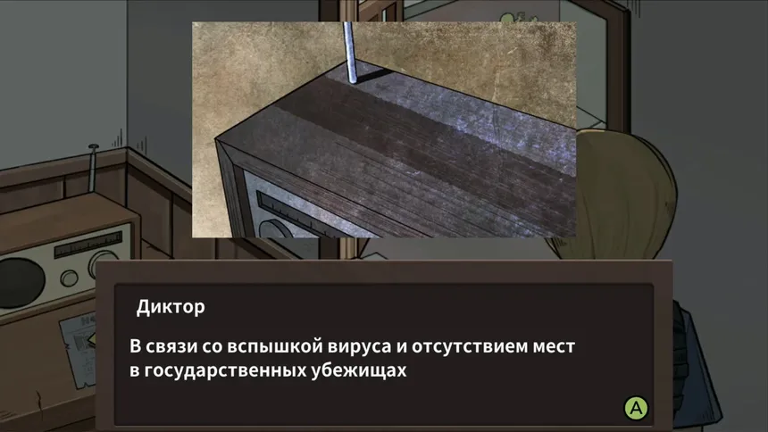 Скриншот 1 к игре Who Is Zombie