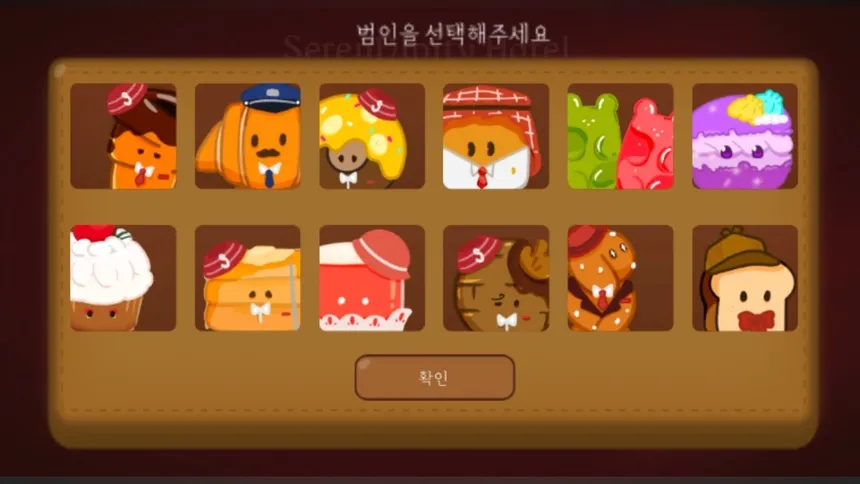 Скриншот 2 к игре Serendipity Hotel