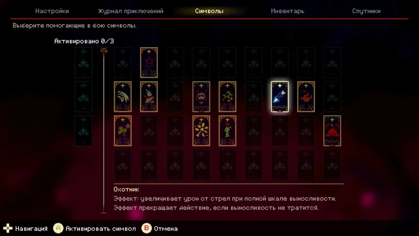 Скриншот 7 к игре Momodora: Moonlit Farewell
