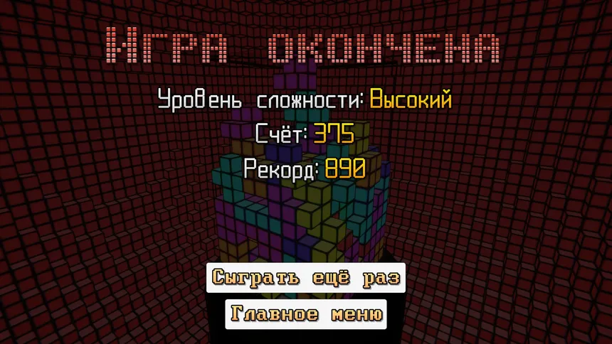 Скриншот 6 к игре Cubytet