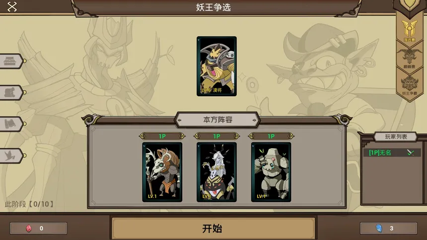 Скриншот 6 к игре 赋灵牌