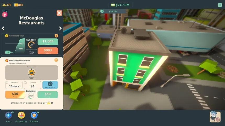 Скриншот 2 к игре Stakeholder Game