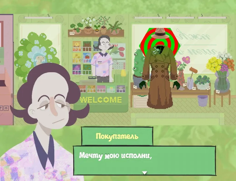 Скриншот 1 к игре Surreal Deal