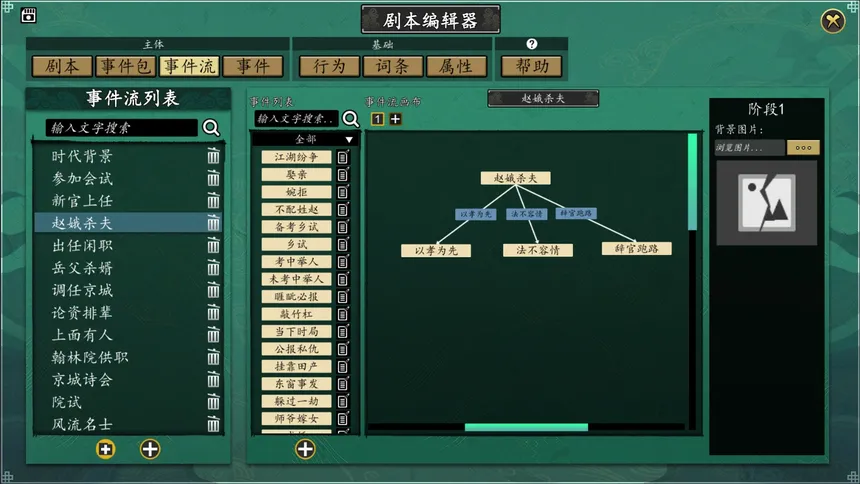 Скриншот 2 к игре 浮生箓 Floating Life