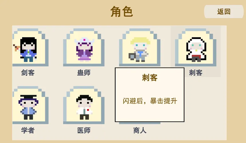 Скриншот 3 к игре 升级打怪换装备