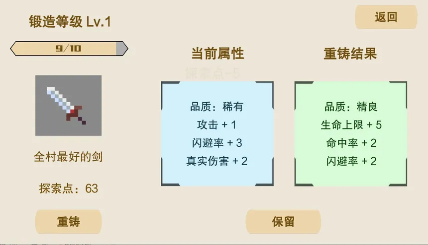 Скриншот 5 к игре 升级打怪换装备
