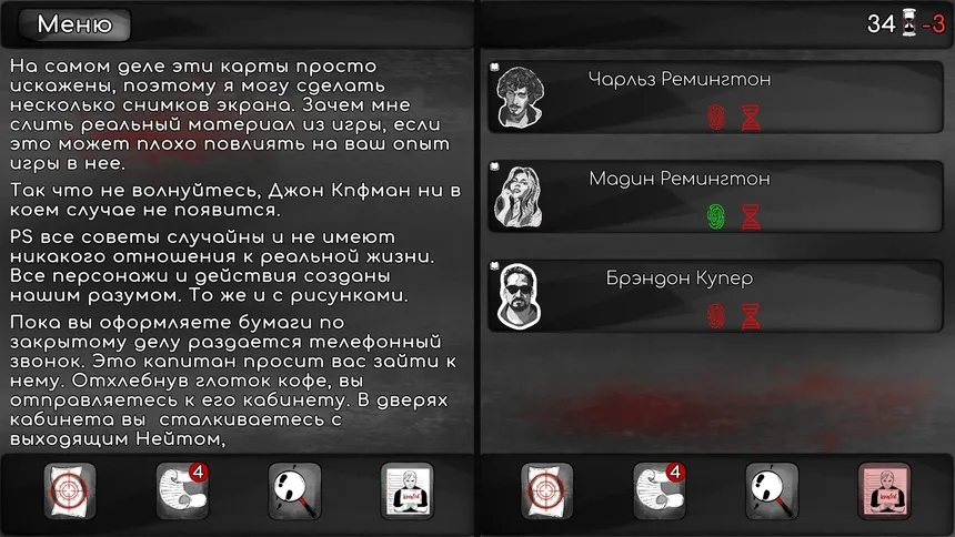 Скриншот 1 к игре Detective Stories (Logical hardcore)