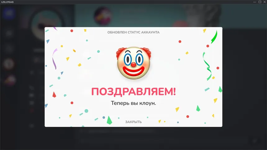 Скриншот 3 к игре Твоя мамка