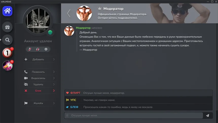 Скриншот 5 к игре Твоя мамка