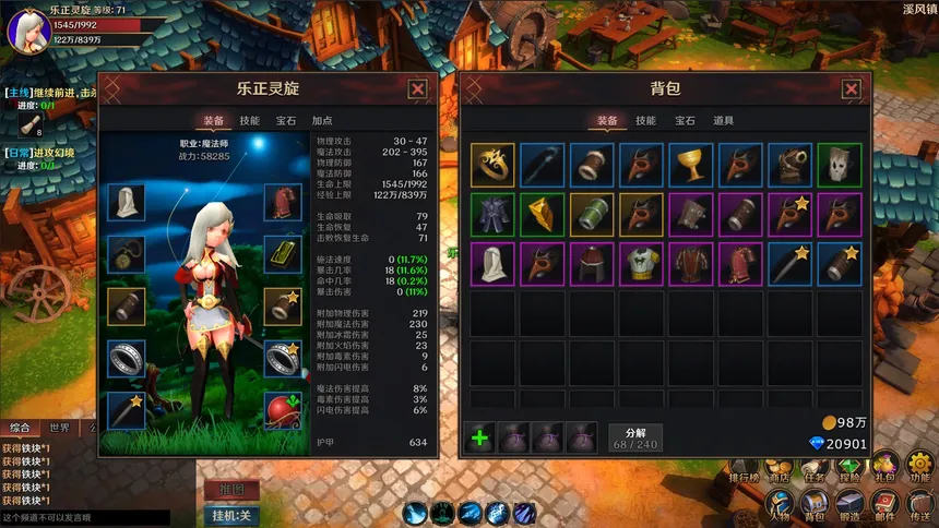 Скриншот 2 к игре 魔能纪元