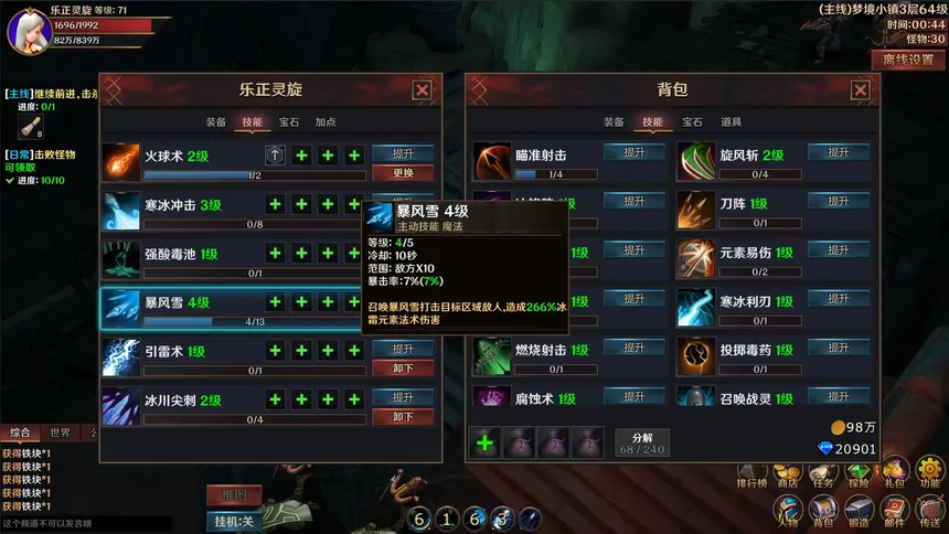 Скриншот 4 к игре 魔能纪元