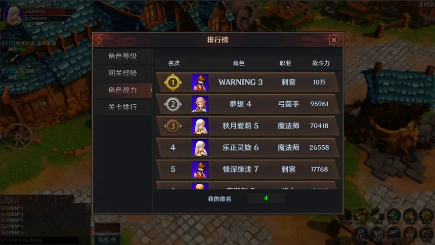 Скриншот 6 к игре 魔能纪元