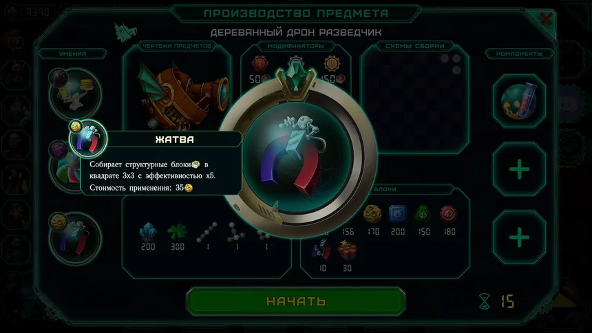 Скриншот 7 к игре Efir Adventure: Matchcraft