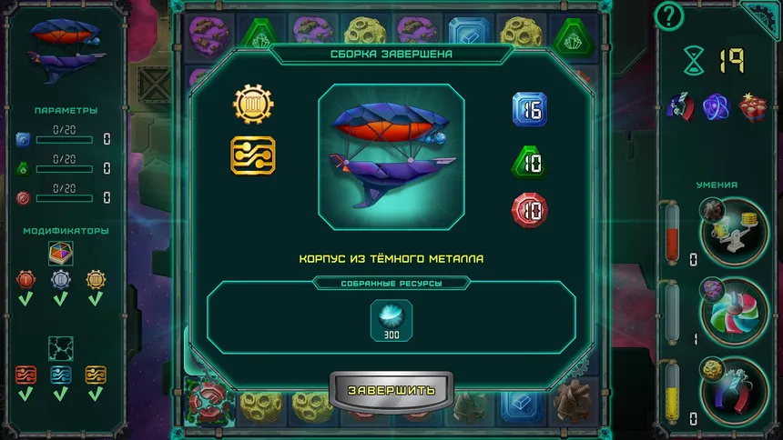 Скриншот 8 к игре Efir Adventure: Matchcraft