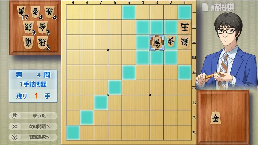 Скриншот 3 к игре 遊んで将棋が強くなる！ 銀星将棋DX2