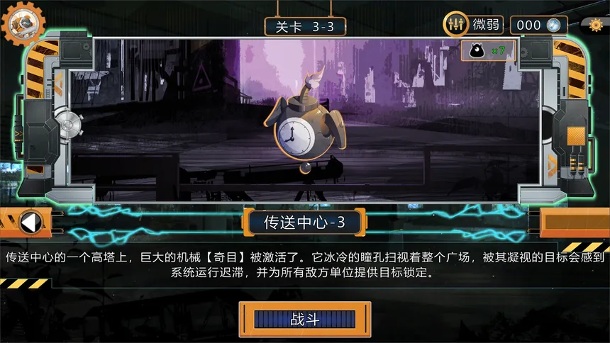 Скриншот 8 к игре 熵减协议
