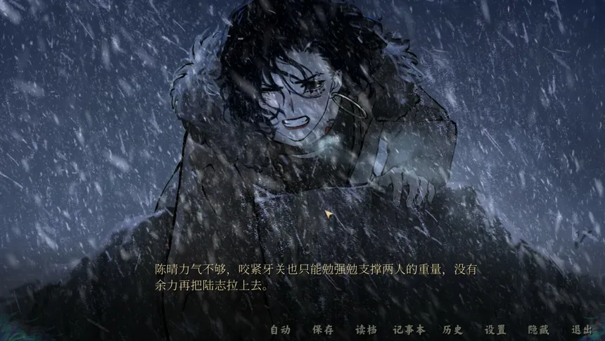 Скриншот 4 к игре 雪凤山 Secret Opera