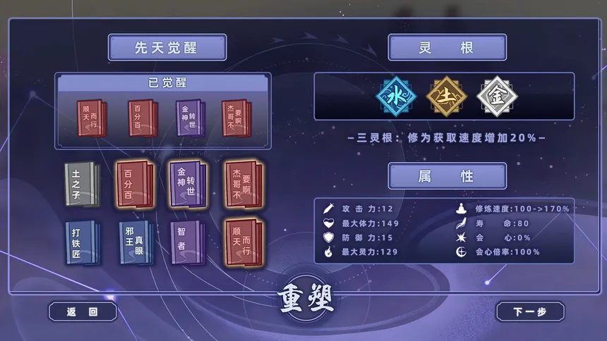 Скриншот 2 к игре 太公传承·封神
