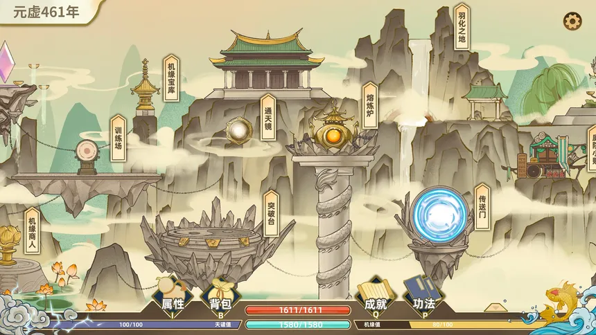 Скриншот 4 к игре 太公传承·封神