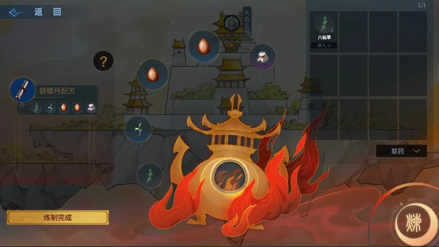 Скриншот 8 к игре 太公传承·封神