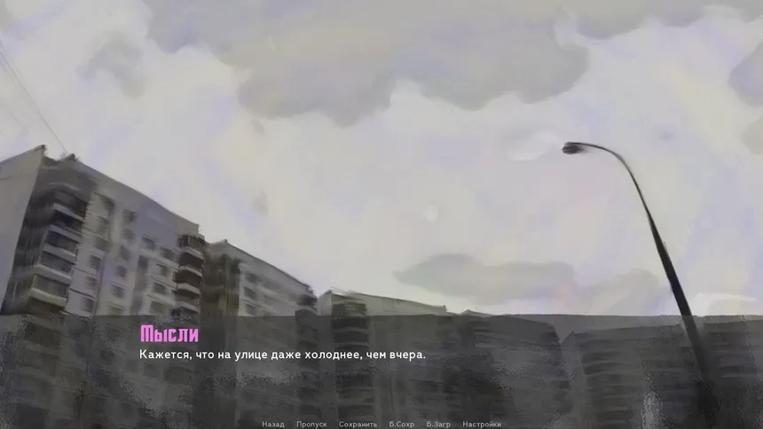 Скриншот 2 к игре The Sych story: Human Being