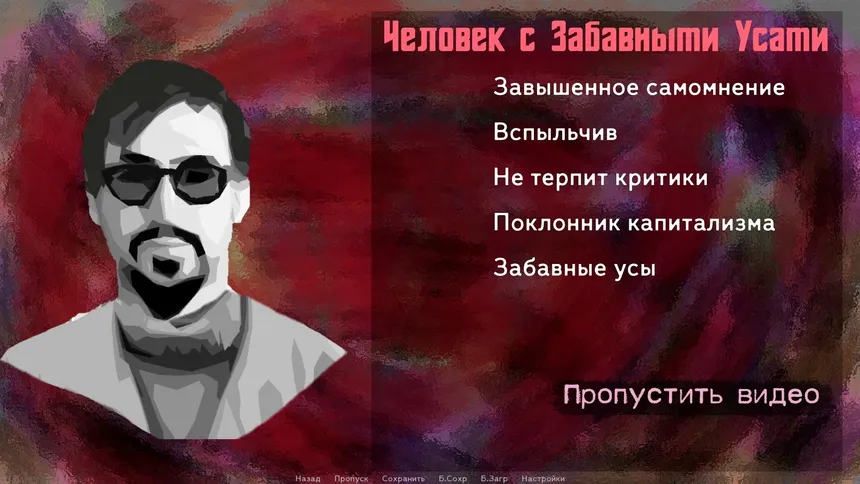 Скриншот 4 к игре The Sych story: Human Being