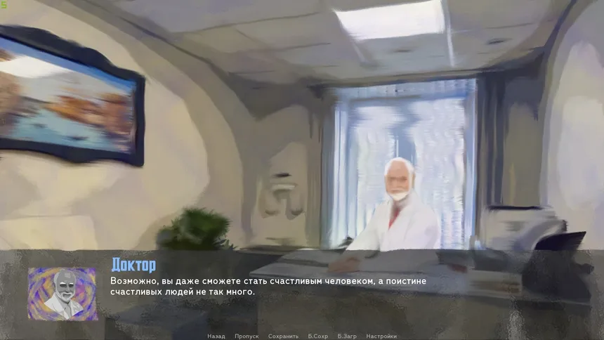 Скриншот 7 к игре The Sych story: Human Being