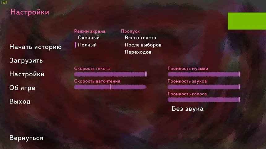Скриншот 8 к игре The Sych story: Human Being