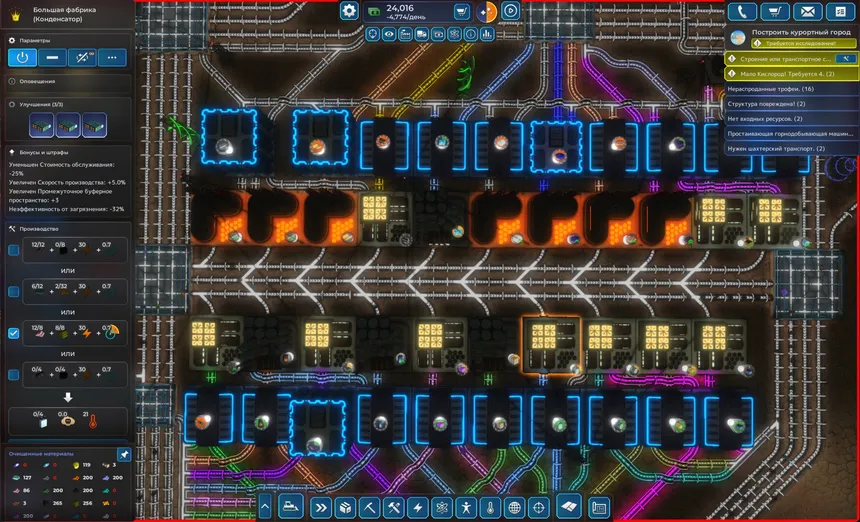 Скриншот 1 к игре MegaFactory Titan
