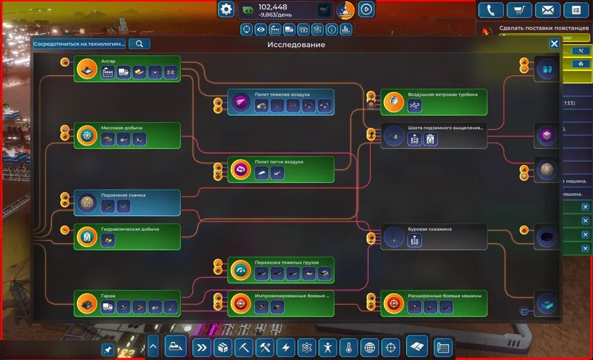 Скриншот 6 к игре MegaFactory Titan