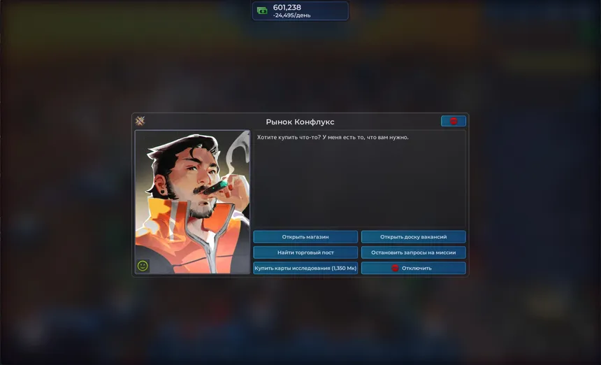 Скриншот 8 к игре MegaFactory Titan