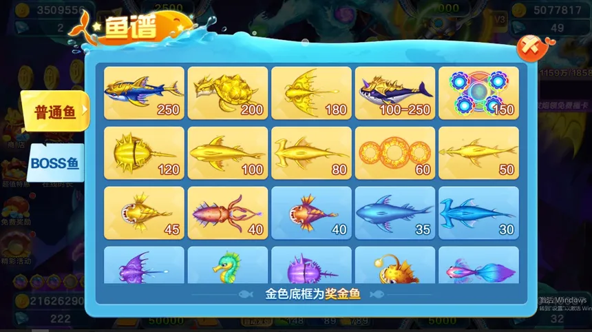 Скриншот 3 к игре 街机捕鱼嘉年华