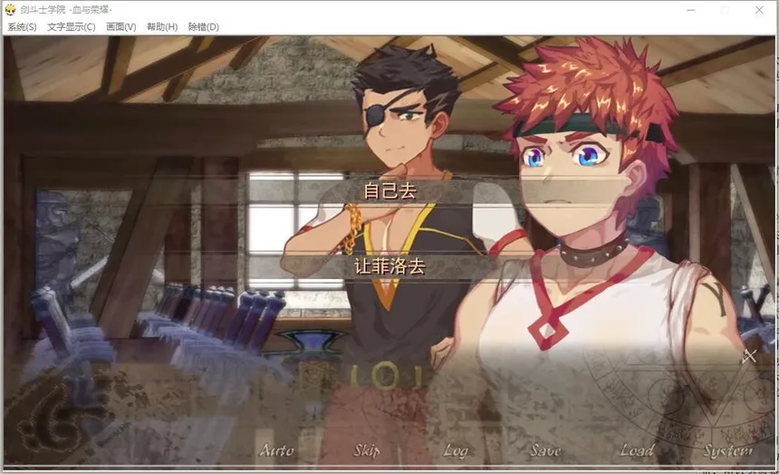 Скриншот 2 к игре 角斗士学院（Gladiator School）