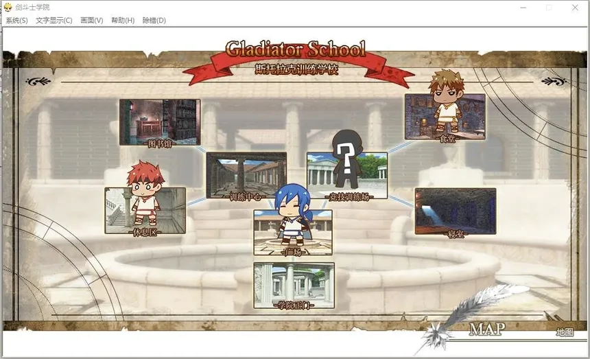 Скриншот 6 к игре 角斗士学院（Gladiator School）