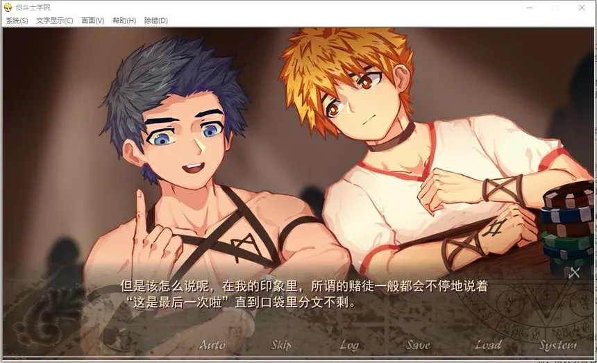 Скриншот 8 к игре 角斗士学院（Gladiator School）