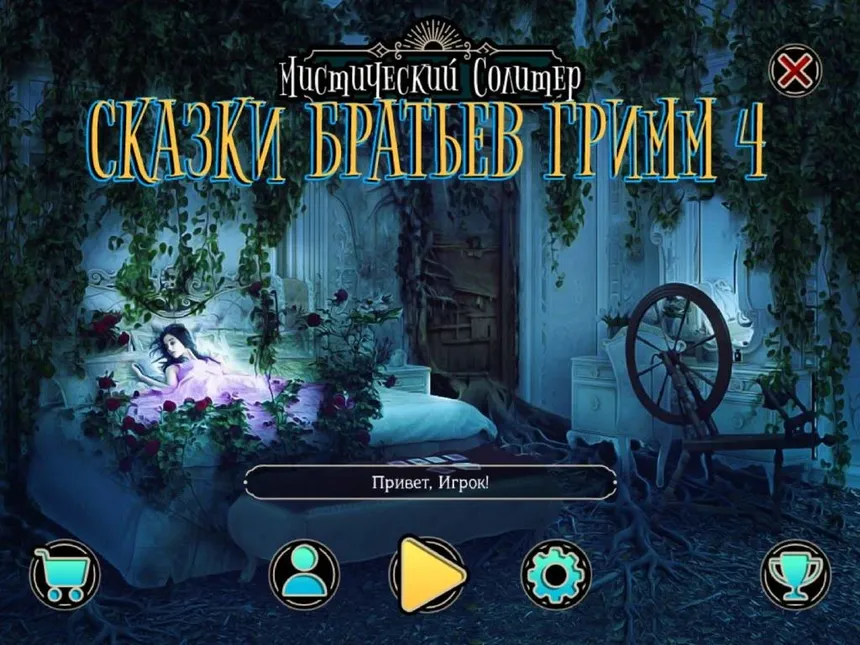 Скриншот 1 к игре Mystery Solitaire. Grimm's Tales 4