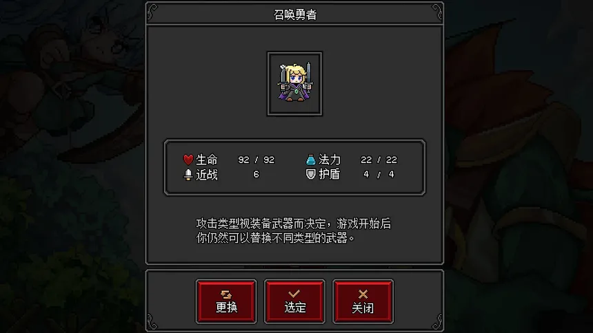 Скриншот 2 к игре 沙盒勇者：序章