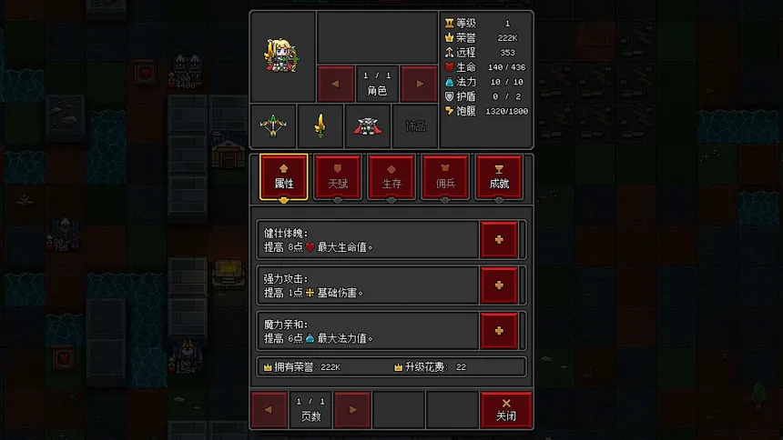 Скриншот 4 к игре 沙盒勇者：序章