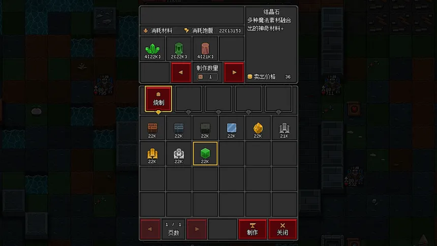 Скриншот 6 к игре 沙盒勇者：序章