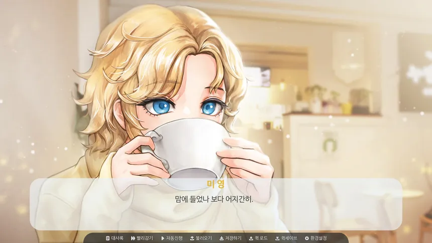 Скриншот 3 к игре 맛있는 사랑