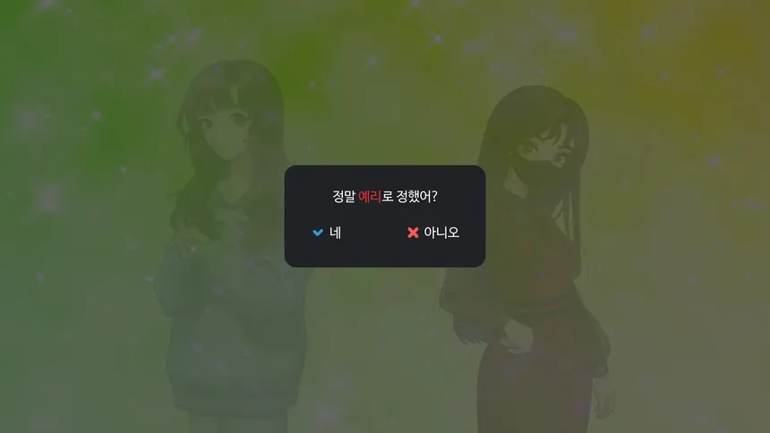 Скриншот 4 к игре 맛있는 사랑