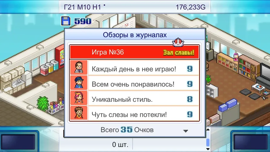 Скриншот 3 к игре Game Dev Story
