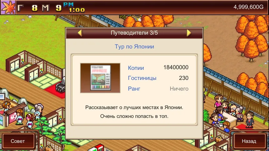 Скриншот 2 к игре Hot Springs Story
