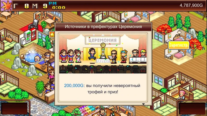 Скриншот 3 к игре Hot Springs Story