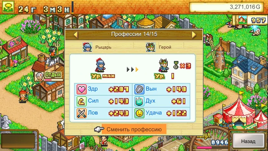 Скриншот 3 к игре Dungeon Village