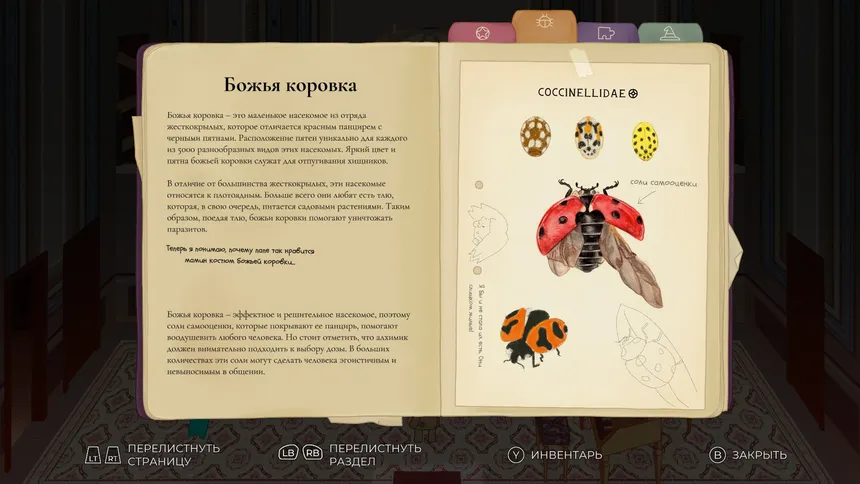 Скриншот 5 к игре CLeM